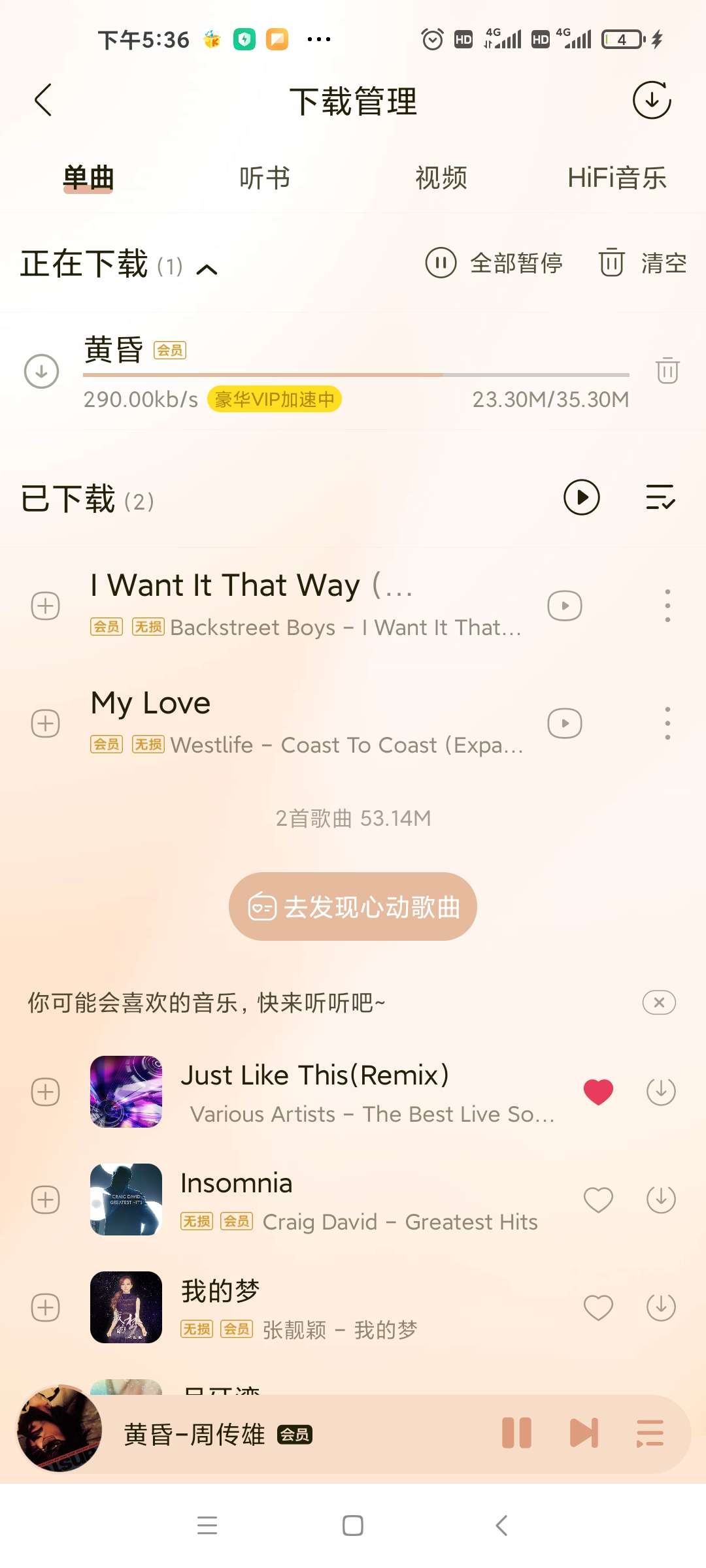 亲测【安卓软件】酷我音乐珍藏版（解锁会员）