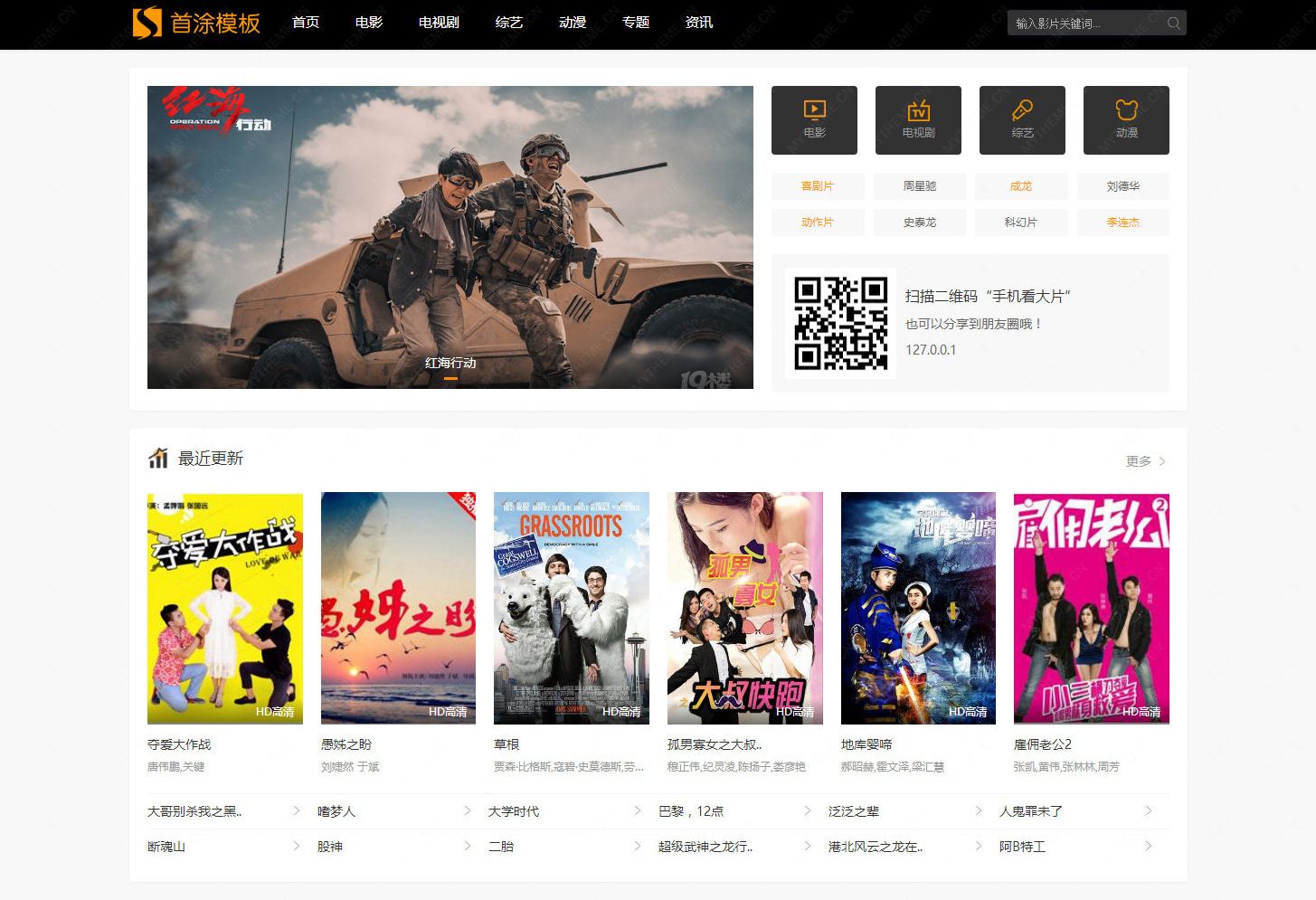 视频源码大全，视频源码大全下载