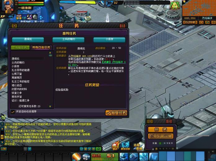 【首发】机战OL单机版·修复所有主线任务