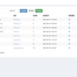 彩虹聚合二级域名DNS管理系统源码v1.3