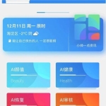 小帅一点资讯 微信小程序
