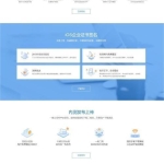 APP分发系统二开版