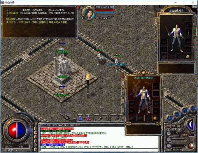 传奇1.70金币合击三端互通-假人陪玩-完整开区版,[211205]修复合集工具BUG