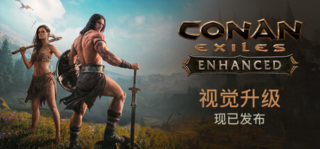 流放者柯南：增强版 V364859 预购特典+全DLC