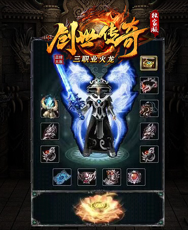 【创游传奇Ⅱ】-命格系统-异兽孵化-装备图鉴-独特职业商业版