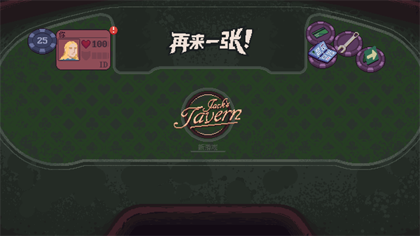 《再来一张》v1.0a中文版