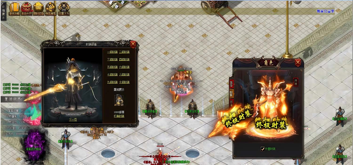 [Gom]圣魂公益/一键游戏端/补丁/登录器/网站/教程/GM模式/GM工具