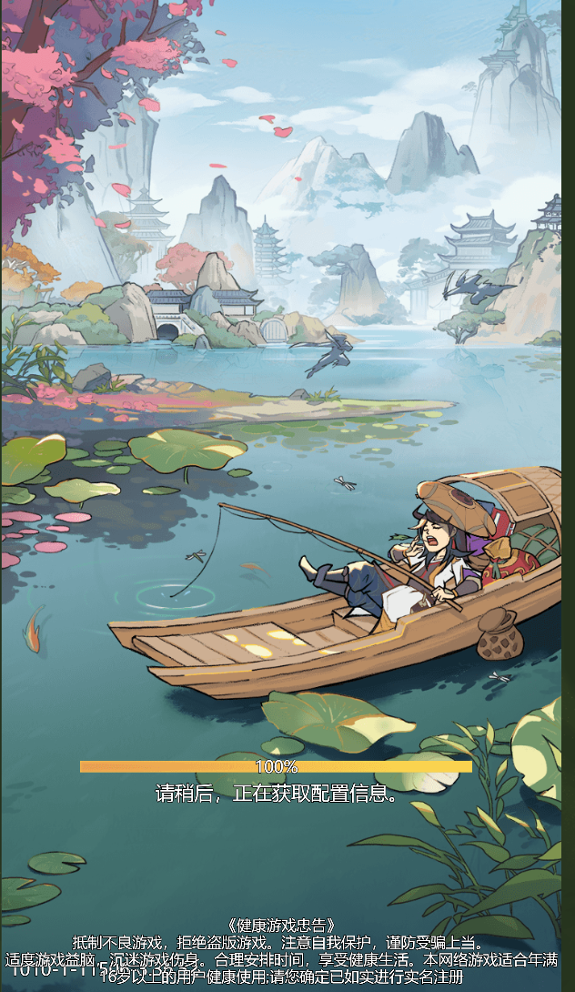 亲测开箱钓鱼手游H5【江湖大侠代金券内购H5】(附带商业全套源码)