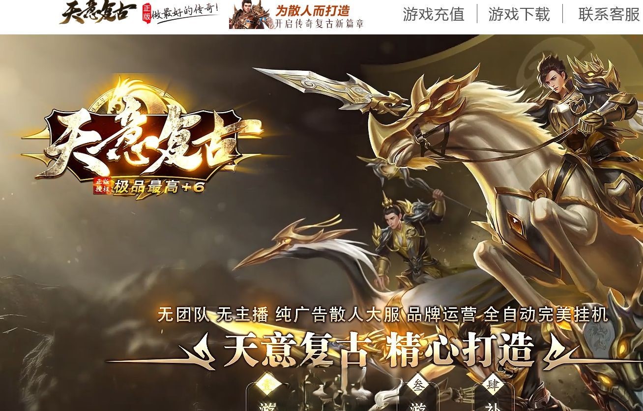 1.76江湖复古三职业小极品