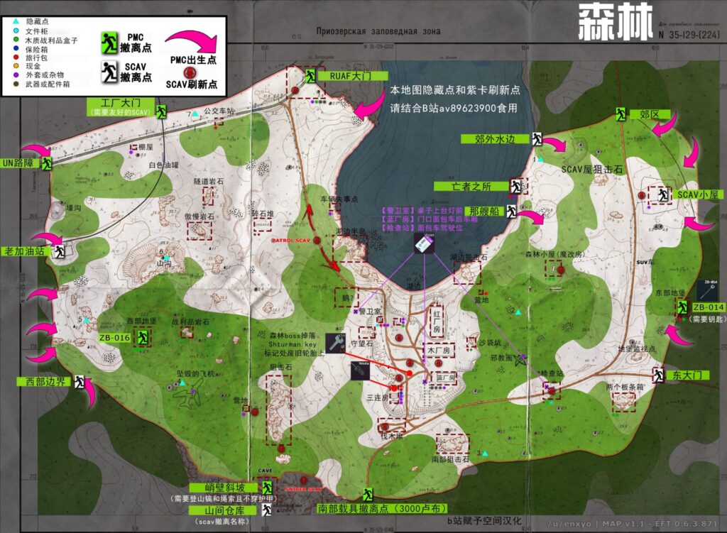 逃离塔科夫全部中文地图 全地图撤离点详细介绍