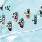 仙剑奇侠传七 Sword and Fairy 7 V2.1.0+人间如梦DLC V1.0.1 全DLC+修改器+集成MOD