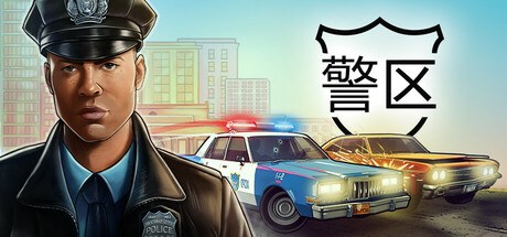 警区 V1.12.23934