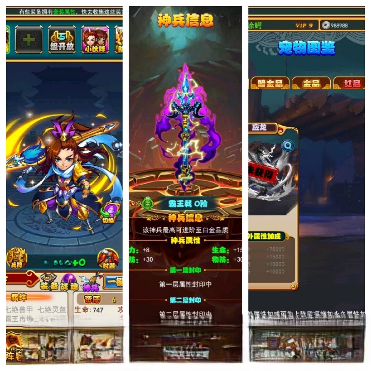 放开那三国-手游一键即玩demo+全套源码+美术资源