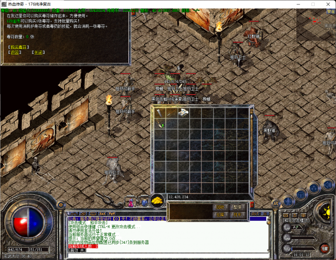 热血传奇176原始数据复古三职业-第三季，修复多项内容，更加稳定！挂机摸鱼必备！