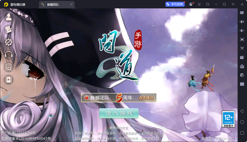 稀有精品手游【仙途问道超变商业版】VM一键单机版+Win手工外网端+GM工具