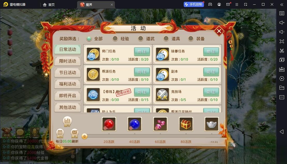 独家最新整理精品问道手游【仙桃中变版】VM一键单机版仙桃异火经脉五脉九黎万妖窟百鬼活动修复+WIN手工服务端+双端+完美运营后台