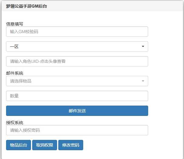 二次元卡牌回合手游【少女戰姬】GM后台修复