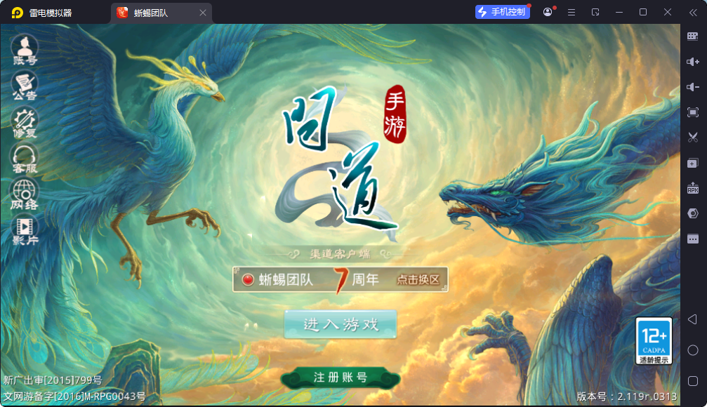 狗道周年整理+分身系统+单独插件非php插件+八荒静石人物宠物+单安卓+文字教程+视频教程+代理系统