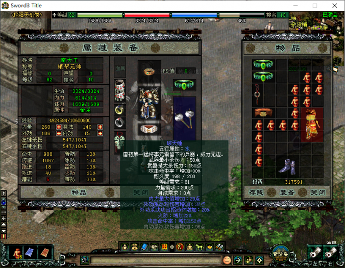 剑侠5.0之爱玩修改虚拟机版