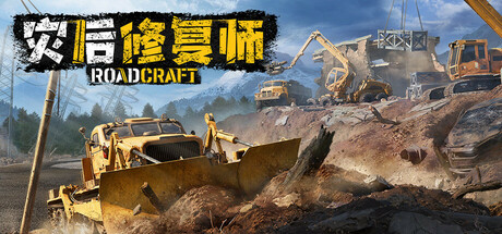 灾后修复师 V2.1.0.1
