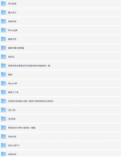 某个资源盘，有需要的自行下载