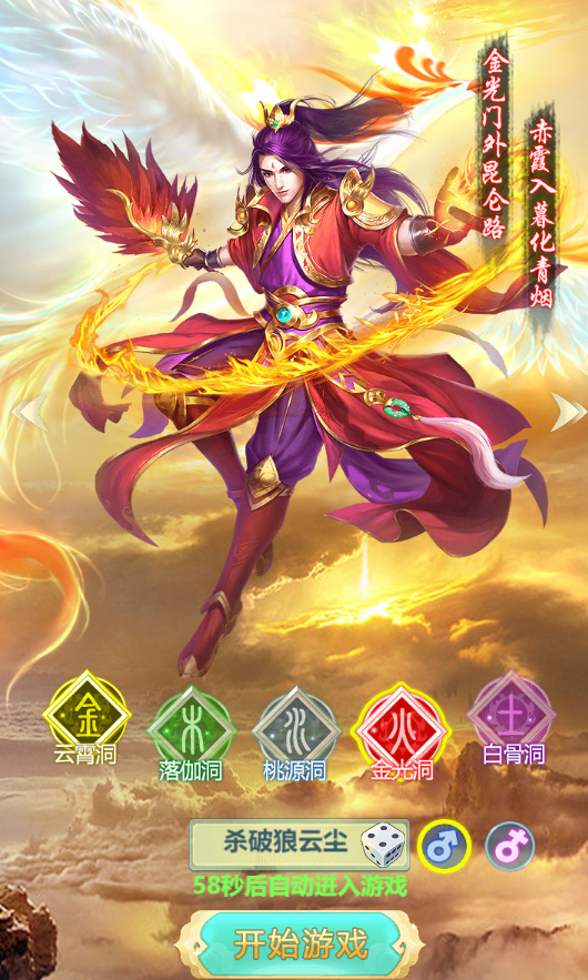 三网H5游戏【封神问道H5修复版】最新整理WIN系一键即玩服务端+GM后台+搭建教程