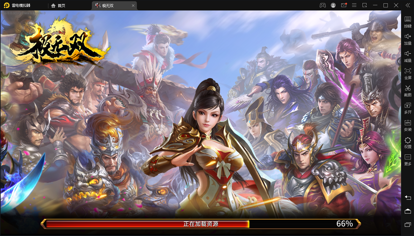 极无双2手游服务端/一键端