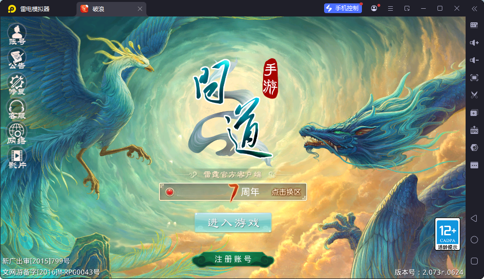 狗道Java仿官版本+双端+游戏后台+代理系统+攻略图