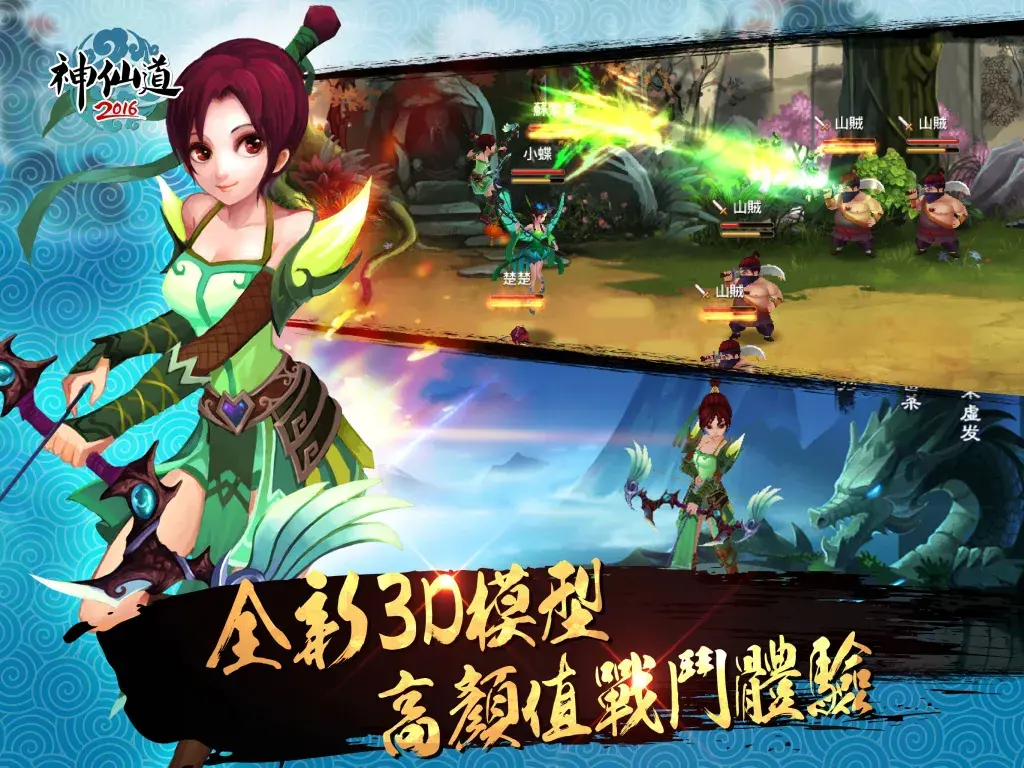 【神仙道】（手游单机版仙圣奇缘VM一键稀有服务端GM工具刷元宝）