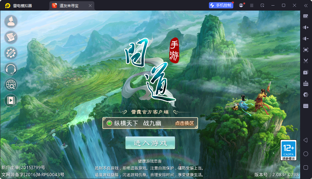 某道来寻宝易语言版本+安卓+文字教程+网页后台