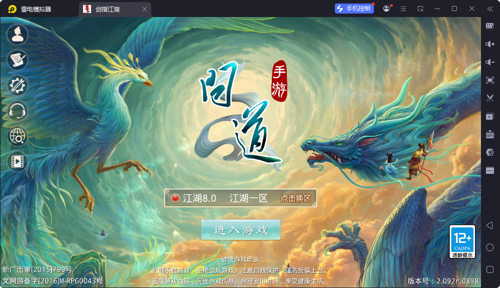 狗道 83道法春风双端+架设教程+游戏后台+1.0 2.0 3.0 版本