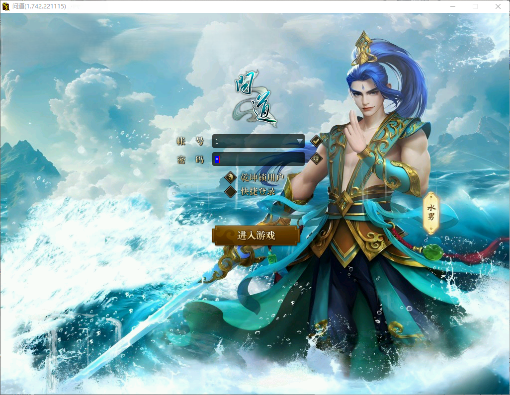 狗道端游盛世经典仿官版本1.74+发货工具+视频架设+GM注册充值工具+文字教程