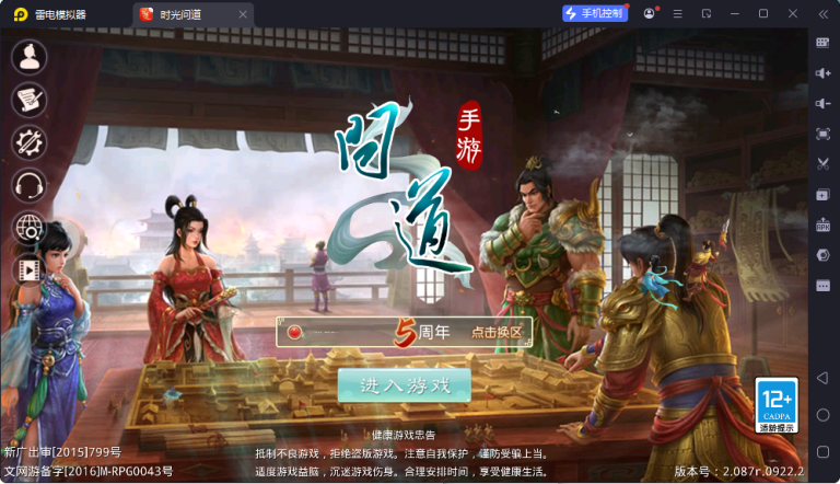 华夏纯仿官Java+安卓+网页后台+文字教程