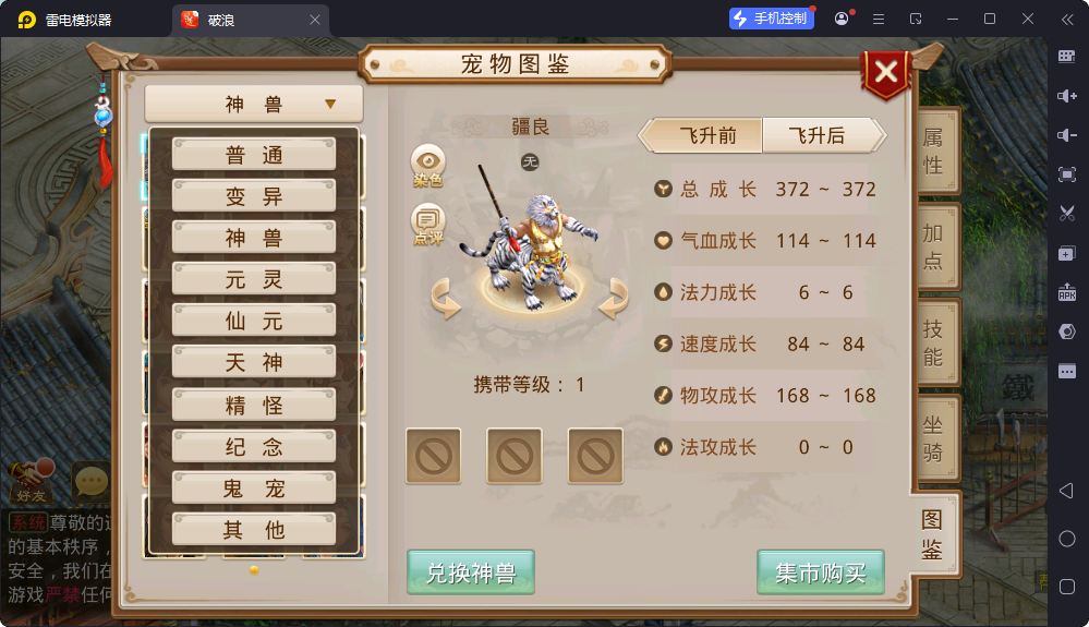 狗道元灵天神仙元框架自行配置测试