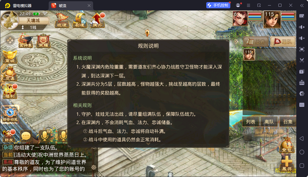 狗道渠道服仿官周年版本 五层妖塔完整文件