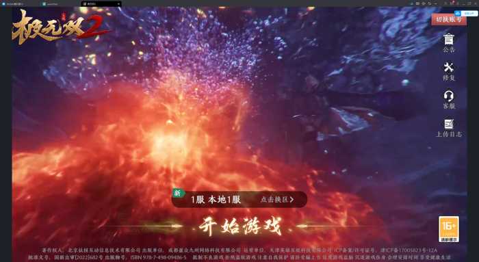 极无双2手工端完整版附带源码