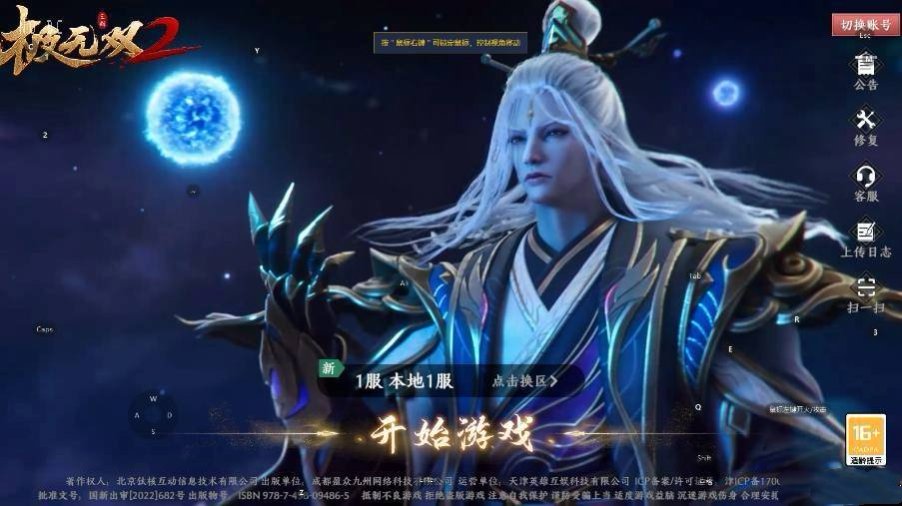 【极无双2完整版】3D动作ARPG手游Linux学习手工端+视频教程+GM授权后台+搭建亲测