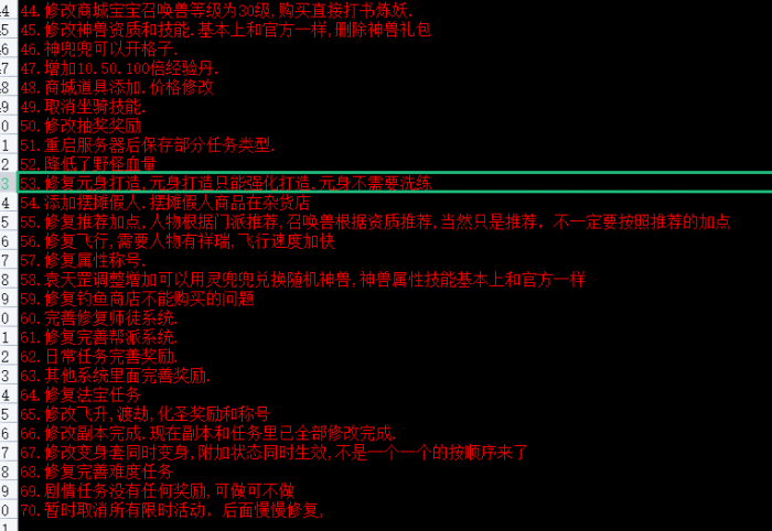 某海鲜买的梦江南2仿官版单机版