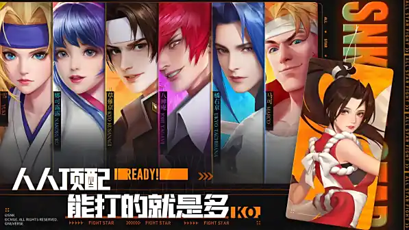 全明星激斗源码