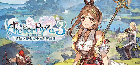 莱莎的炼金工房3：终结之炼金术士与秘密钥匙 数字豪华WITH 季票版 V1.07 五周年+全DLC+预购特典+季票WITH