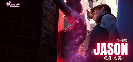 杰森，成年之路 V1.7.4