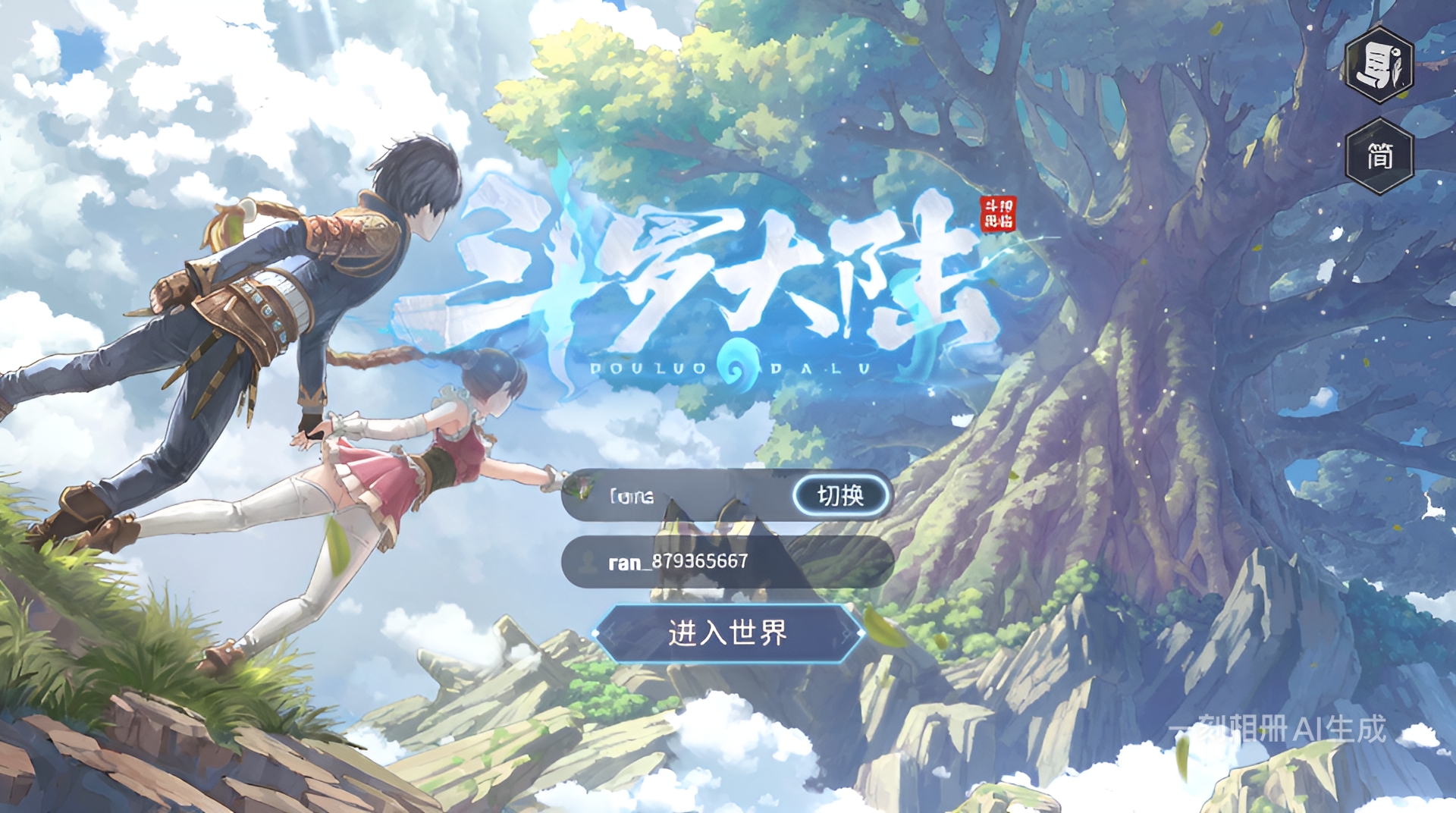 卡牌回合手游【鬥羅大陸之鬥神再臨3D内购版】最新整理Win系服务端+安卓+GM后台+详细搭建教程+视频教程