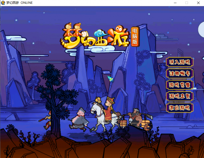 梦幻西游三端互通源码梦江南2 G1 G2三端互通-命魂之玉