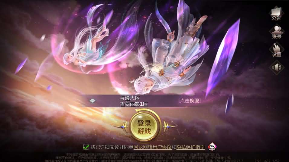 1655互通魔域【新紫川魔域】最新整理Win系半手工服务端+本地验证+本地注册+全套工具+详细搭建教程