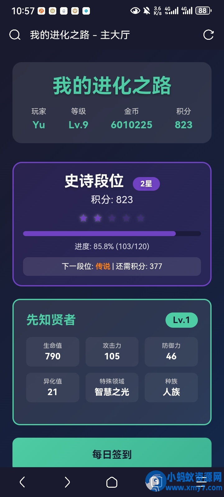 我的进化之路_网页游戏网页文字游戏搭建