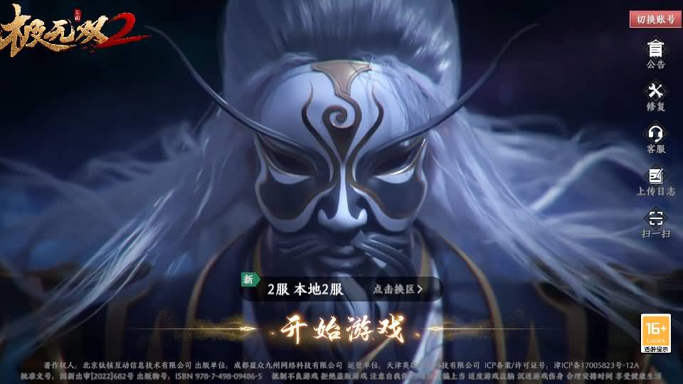 3D动作ARPG手游【极无双2觉醒卧龙列传版】单机热更一键端+后台