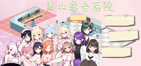 黑山综合医院 V3.6.0