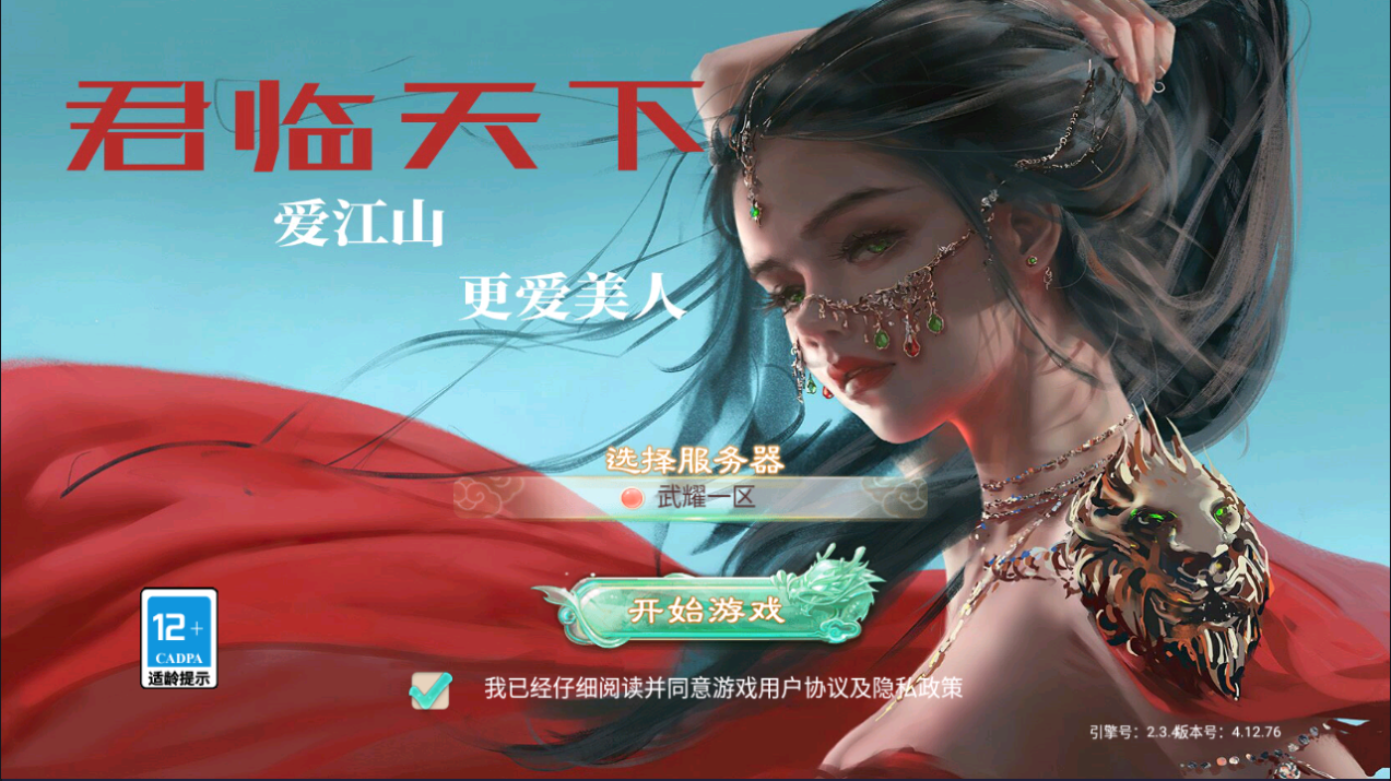 精品大话回合手游【红浪漫之君临天下】单机一键端+后台
