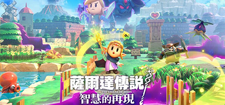 塞尔达传说：智慧的再现 V1.1.0 整合模拟器