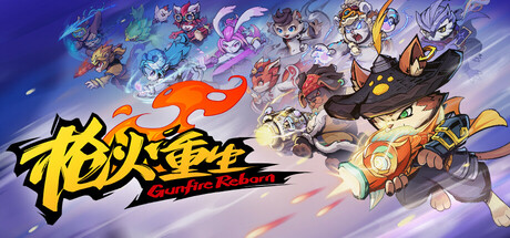 枪火重生 V260205 全DLC